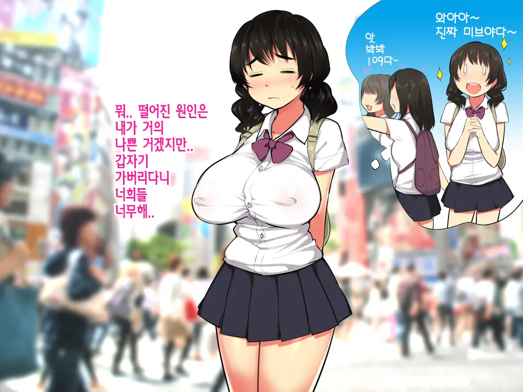 Kyonyuu JK Ga Joukyou Chuu Ni Scoutman Ni Damasarete | 거유JK가 상경 중에 스카우트맨에게 속아서